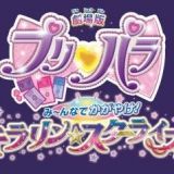 Gekijouban PriPara: Minna de Kagayake! Kirarin Star Live!