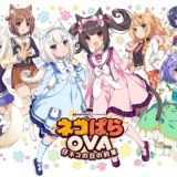 Nekopara: Koneko no Hi no Yakusoku