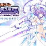 Choujigen Game Neptune The Animation: Nep no Natsuyasumi