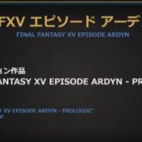 Final Fantasy XV: Episode Ardyn - Prologue