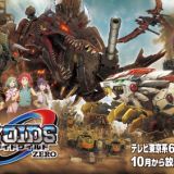 Zoids Wild Zero