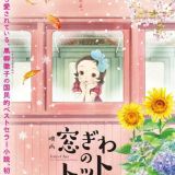 Madogiwa no Totto-chan