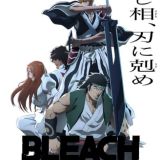 Bleach: Sennen Kessen Hen - Soukoku Tan
