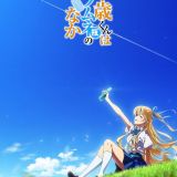 Chitose-kun wa Ramune Bin no Naka