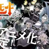 Hell Mode: Yarikomi Suki No Gamer wa Hai Settei no Isekai de Musou Suru - Hajimari no Shoukan Samurai