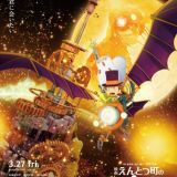 Eiga Entotsu Machi no Poupelle: Yakusoku no Tokeidai