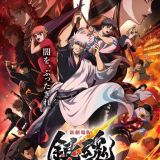 Gintama: Yoshiwara Enjou