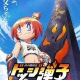 Honoo no Toukyuujo: Dodge Danko