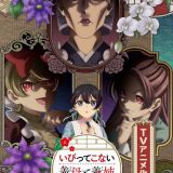 Ibitte Konai Gibo to Gishi