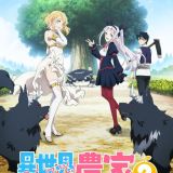 Isekai Nonbiri Nouka 2