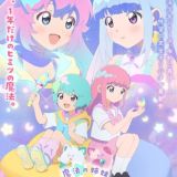 Mahou no Shimai Lulutto Lilly