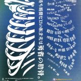 Megami “Isekai Tensei Nani ni Naritai desu ka” Ore “Yuusha no Rokkotsu de