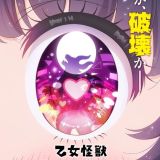 Otome Kaijuu Caraméliser