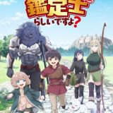 Saikyou no Shokugyou wa Yuusha demo Kenja demo Naku Kanteishi (Kari) Rashii desu yo?