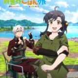 Suterare Seijo no Isekai Gohan Tabi: Kakure Skill de Camping Car wo Shoukan shimashita