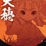 Tensui no Sakuna Hime 2