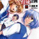 Neon Genesis Evangelion: The Shinji Ikari Raising Project