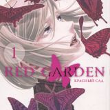 Red Garden