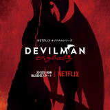 Масааки Юаса выпустит новый &quot;Devilman&quot;