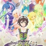 Названа вся команда "Kujira no Kora wa Sajou ni Utau"