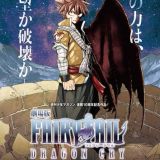 Тизер &quot;Fairy Tail Dragon Cry&quot;