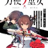 Галерея персонажей &quot;Toji no Miko&quot;