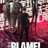 Новый трейлер &quot;Blame!&quot;