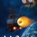 Новый трейлер мувика &quot;Uchuu Senkan Yamato 2202 -Ai no Senshi-tachi&quot;