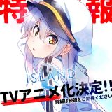 Новые сейю &quot;ISLAND&quot;