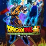 Трейлер мувика "Dragon Ball Super: Broly"