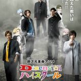 Новости проекта &quot;Chōjigen Kakumei Anime: Dimension High School&quot;