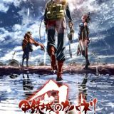 Анонсирован мувик &quot;Koutetsujou no Kabaneri: Unato Kessen&quot;