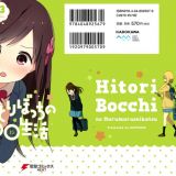 Манга &quot;Hitoribocchi no ○○ Seikatsu&quot; получит аниме-экранизацию