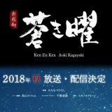 Анонс аниме по китайской РПГ 