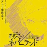 Тизер и постеры &quot;The Promised Neverland&quot;