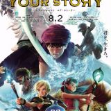 Новые трейлер и постер мувика "Dragon Quest: Your Story"