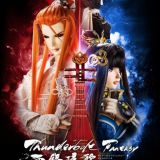 Постер и трейлер "Thunderbolt Fantasy: Seiyuu Genka"