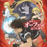 Первый трейлер "Sorcerous Stabber Orphen"