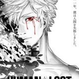 Тизер мувика "Human Lost: Ningen Shikkaku"