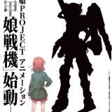 Постер и трейлер сериала "Sōkō Musume Senki"