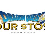 Трейлер CG-фильма "Dragon Quest: Your Story"