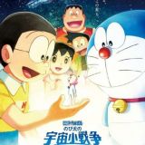 Мувик "Doraemon: Nobita's Little Star Wars" выйдет будущей весной