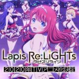 Новый трейлер "Lapis Re:LiGHTs"