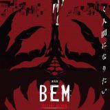 Постер и трейлер "BEM:BECOME HUMAN"