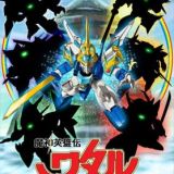 Дата выхода "Mashin Eiyuuden Wataru: Nana Tamashii no Ryuujinmaru" 