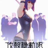 Трейлер с музыкой "Ghost in the Shell: SAC_2045"