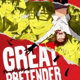 Новое видео "Great Pretender"