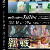 Фестиваль инди-аниме