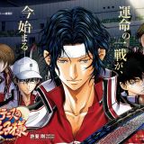 Трейлер дилогии "Shin Tennis no Ouji-sama: Hyoutei vs Rikkai"