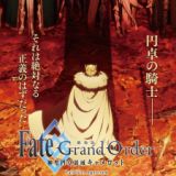 Трейлер мувика "Fate/Grand Order Camelot : Paladin; Agateram"